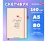 Скетчбук BRAUBERG слоновая кость 140г/м 130х210мм, 80л, софт-тач, резинка, ART, Аффирмация, 117776 2