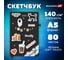 Скетчбук BRAUBERG слоновая кость, 140г/м, 130х210мм, 80л, софт-тач, резинка, ART, For you, 117772 2