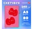 Скетчбук BRAUBERG слоновая кость, 140г/м, 130х210мм, 80л, софт-тач, резинка, ART, Red apples, 117773 3