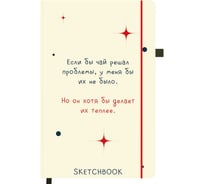 Скетчбук BRAUBERG белая бумага 140г/м, 130х210мм, 80л, софт-тач, резинка,  ART, Beige, 117780