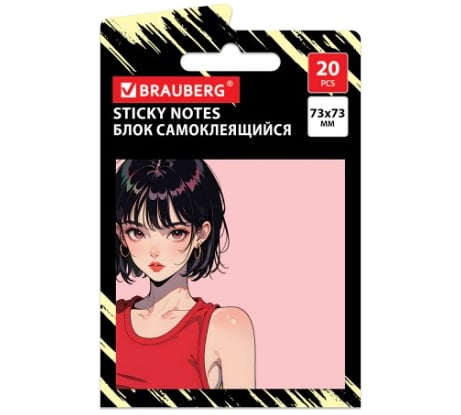 Блок самоклеящийся (стикеры) BRAUBERG ANIME, 73х73 мм, 20 листов, 116707