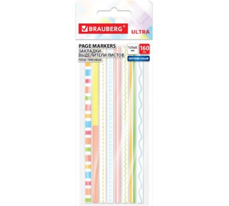 Закладки клейкие выделители текста BRAUBERG ULTRA PATTERN COLOR, 135х5мм, 160 шт (8 цвх20 л, 116687