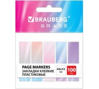 Закладки клейкие пастельные BRAUBERG GRADE 45х12 мм, 100 штук (5 цветов х 20 листов) 116688