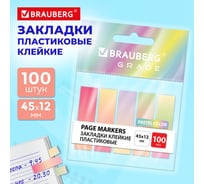 Закладки клейкие пастельные BRAUBERG GRADE PASTEL COLOR, 45х12мм, 100 штук (5 цветов х 20 л) 116689