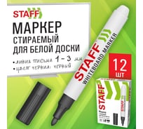 Маркер стираемый для белой доски Staff BASIC ЧЕРНЫЙ, 12 шт., WBM-200, 1-3 мм, 152638