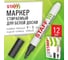 Маркер стираемый для белой доски Staff BASIC ЧЕРНЫЙ, 12 шт., WBM-200, 1-3 мм, 152638 1