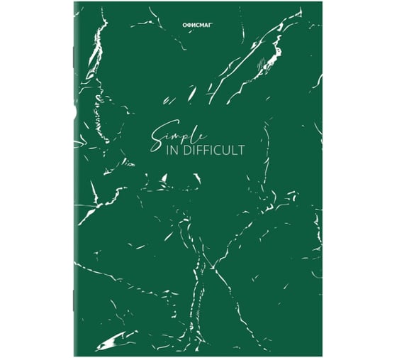 Бизнес-тетрадь ОФИСМАГ А4, 96л, скоба, клетка, обложка картон, МРАМОР 405636