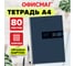 Бизнес-тетрадь ОФИСМАГ ОФИС А4, 80л, гребень, клетка, обложка картон, 405633 2