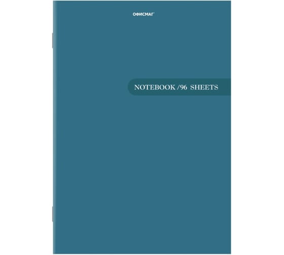 Бизнес-тетрадь ОФИСМАГ А4 96л, скоба, клетка, обложка картон, ОДНОТОННАЯ, 405637
