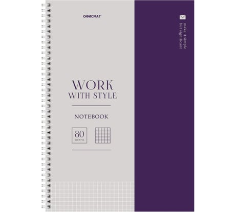 Бизнес-тетрадь ОФИСМАГ А4 80л, гребень, клетка, обложка картон, ОФИСНЫЙ СТИЛЬ, 405632