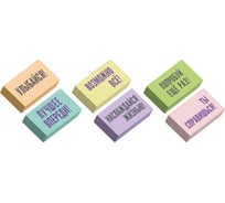 Ластики FUNSTER МОТИВИРУЮЩИЕ ФРАЗЫ, НАБОР 6 ШТУК, 45х25х10 мм, 274018