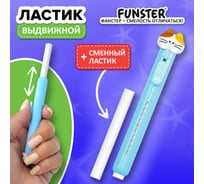 Ластик выдвижной с топпером + 1 сменный ластик FUNSTER 274021