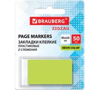 Закладки клейкие BRAUBERG Z-сложения неоновые зеленые ZigZag, 45х25 мм, 50 шт, в диспенсере, 116678