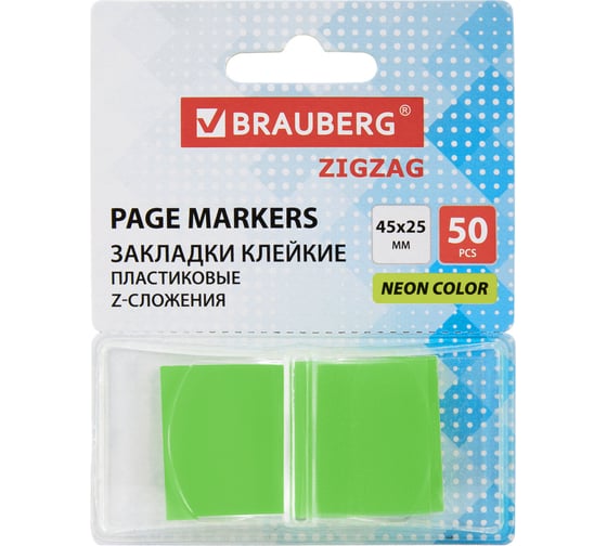 Закладки клейкие BRAUBERG Z-сложения неоновые зеленые ZigZag, 45х25 мм, 50 шт, в диспенсере, 116678