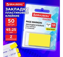Закладки клейкие BRAUBERG Z-сложения неоновые желтые ZigZag, 45х25 мм, 50 шт., в диспенсере, 116677