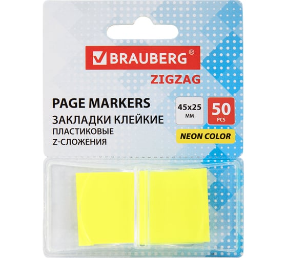 Закладки клейкие BRAUBERG Z-сложения неоновые желтые ZigZag, 45х25 мм, 50 шт., в диспенсере, 116677