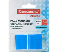Закладки клейкие BRAUBERG Z-сложения неоновые голубые ZigZag, 45х25 мм, 50 шт, в диспенсере, 116679