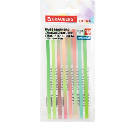 Закладки клейкие BRAUBERG выделители текста ULTRA COLOR, 135х5мм, 160 штук (8 цветов х 20 л), 116685