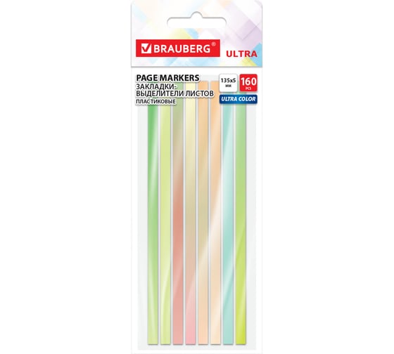 Закладки клейкие BRAUBERG выделители текста ULTRA COLOR, 135х5мм, 160 штук (8 цветов х 20 л), 116685
