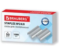 Скобы для степлера BRAUBERG №24/8, 1000 шт , до 50 листов  274244