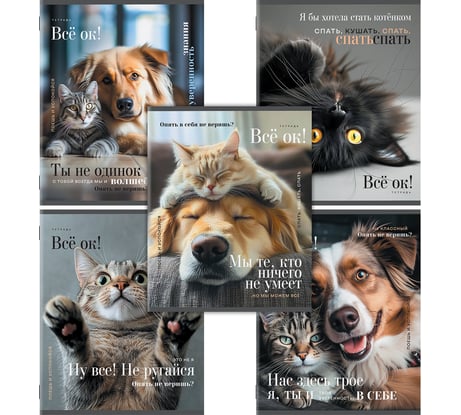 Бизнес-тетрадь Staff А5 48л.  College скоба, клетка, офсет №2 ЭКОНОМ, обложка картон, ПУШИСТЫЕ ДРУЗЬЯ, КОМПЛЕКТ 10 шт 405627