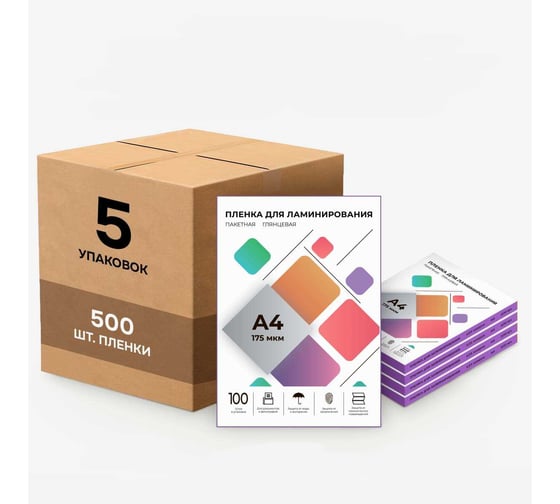 Пленка для ламинирования ГЕЛЕОС А4, 175 мкм, 100 шт. Короб 5 уп. LPA4-175BOX5