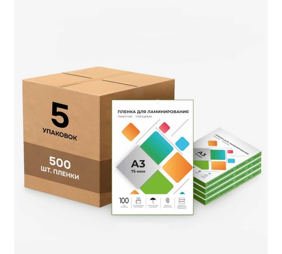 Пленка для ламинирования ГЕЛЕОС А3, 75 мкм, 100 шт. Короб 5 уп. LPA3-75BOX5