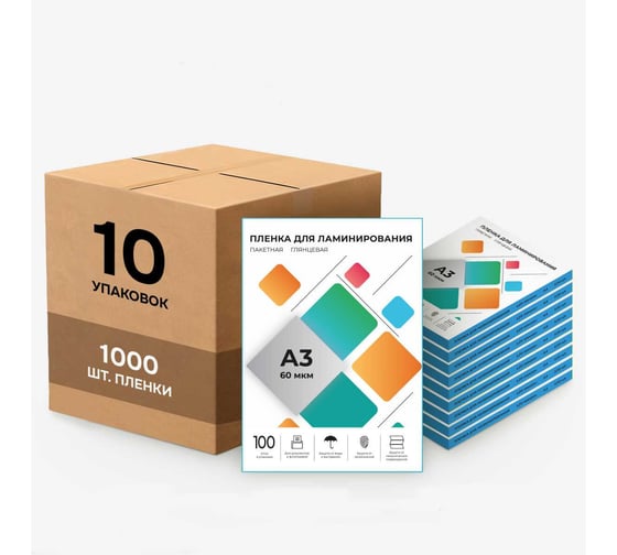 Пленка для ламинирования ГЕЛЕОС А3, 60 мкм, 100 шт. Короб 10 уп. LPA3-60BOX10