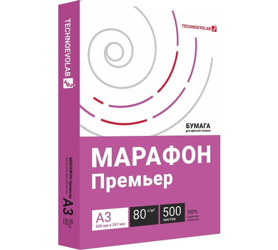 Бумага офисная Technoevolab Марафон Премьер А3, КОМПЛЕКТ 5 пачек, 80г/м² 500л Класс А UT-00000206 1
