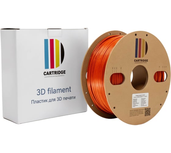 Пластик-PETG Solution print  SP 1.75 мм 1 кг для 3D-принтера (оранжевый) 361794