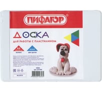 Доска для лепки ПИФАГОР А4, 280х200 мм, белая 227396