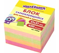 Самоклеящийся блок ЮНЛАНДИЯ стикеры неоновый 51x51 мм 400 листов 5 цветов 111346