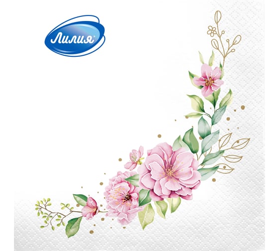 Салфетки бумажные сервировочные Лилия Лейтмотив, двухслойные, 20 шт 282001