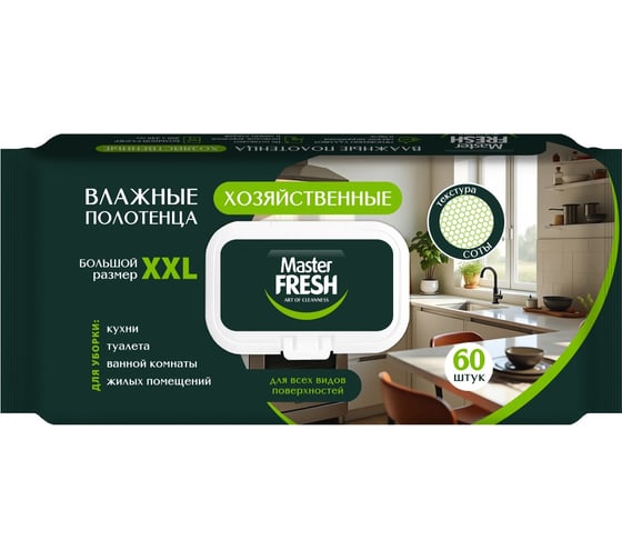Влажные полотенца Master Fresh хозяйственные, 60 шт 282102