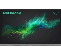 Интерактивная панель ЭМЕРАЛЬД EML651 65 (IR, 350 нит, 4K, RAM 8Гб, ROM 128Гб, Android 14.0) 131282