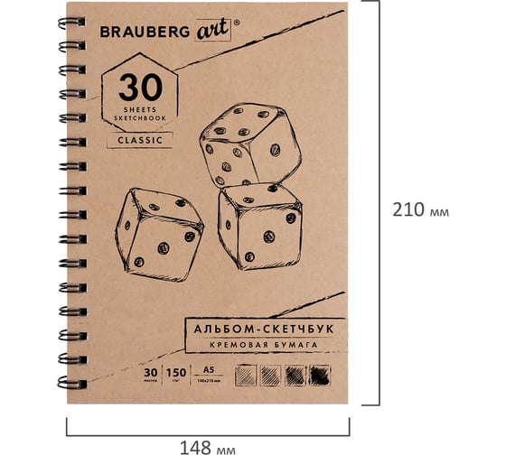 Скетчбук BRAUBERG 150 г/м2, 148х210 мм, 30 листов, гребень 128948