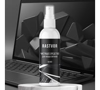 Чистящее средство для любых экранов RASTVOR 100 мл RAS0019