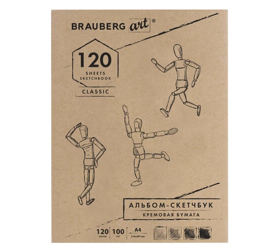 Скетчбук BRAUBERG 100 г/м2, 210х297 мм, 120 листов, прошивка 128960 1