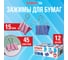 Зажимы для бумаг Staff ECO комплект 12 шт, 15 мм, на 45 листов, цветные, карт.коробка, 274036 4
