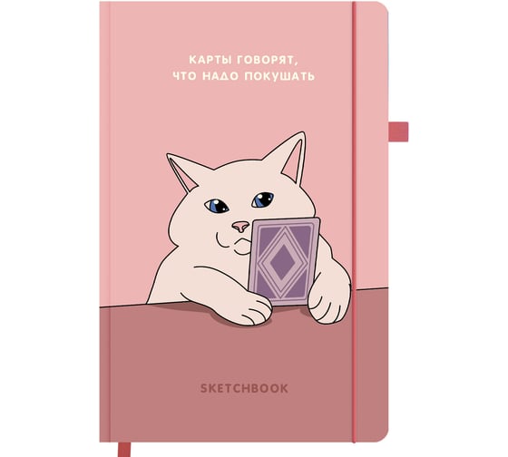 Бизнес-блокнот FUNSTER слоновая кость Таро 140г/м 130х210мм, 80л, софт-тач, резинка, наклейки 117785