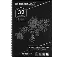 Скетчбук BRAUBERG черная бумага 120 г/м2, 210х297 мм, 32 листа, гребень 128951