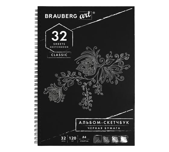 Скетчбук BRAUBERG черная бумага 120 г/м2, 210х297 мм, 32 листа, гребень 128951 1