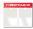 Стенд Контур Лайн Информация 2 Горизонталь красный, плоские карманы 02FC0321 1