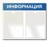 Стенд Контур Лайн Информация 2 Горизонталь синий, плоские карманы 02FC0324 1