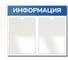 Стенд Контур Лайн Информация 2 Горизонталь синий, плоские карманы 02FC0324 1