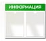 Стенд Контур Лайн Информация 2 Горизонталь зеленый, плоские карманы 02FC0322 1