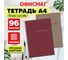 Бизнес-тетрадь ОФИСМАГ А4, 96л, гребень, клетка, обложка картон, МОРАНДИ, АССОРТИ, 405635 2