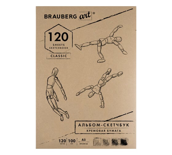 Скетчбук BRAUBERG 100 г/м2, 297х420 мм, 120 листов, прошивка 128959