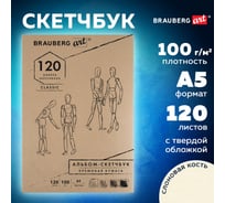 Скетчбук BRAUBERG 100 г/м2, 148х210 мм, 120 листов, прошивка 128961
