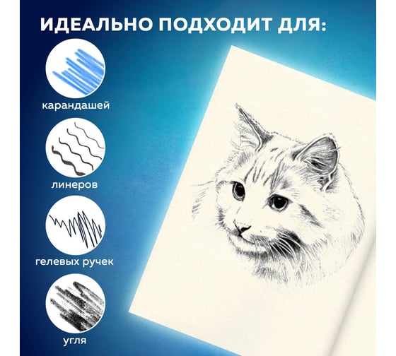 Скетчбук BRAUBERG белая бумага 150 г/м2, 148х210 мм, 30 листов, гребень 128950